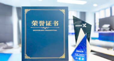 “汽车销售智能引擎”亮相浙江温州“数据要素×”大赛，斩获殊荣！